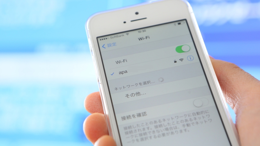 wifi接続無料