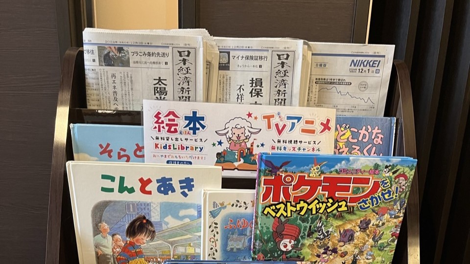 ●お子様向けの貸出用絵本はロビーにございます、ご自由にお部屋までお持ちください♪