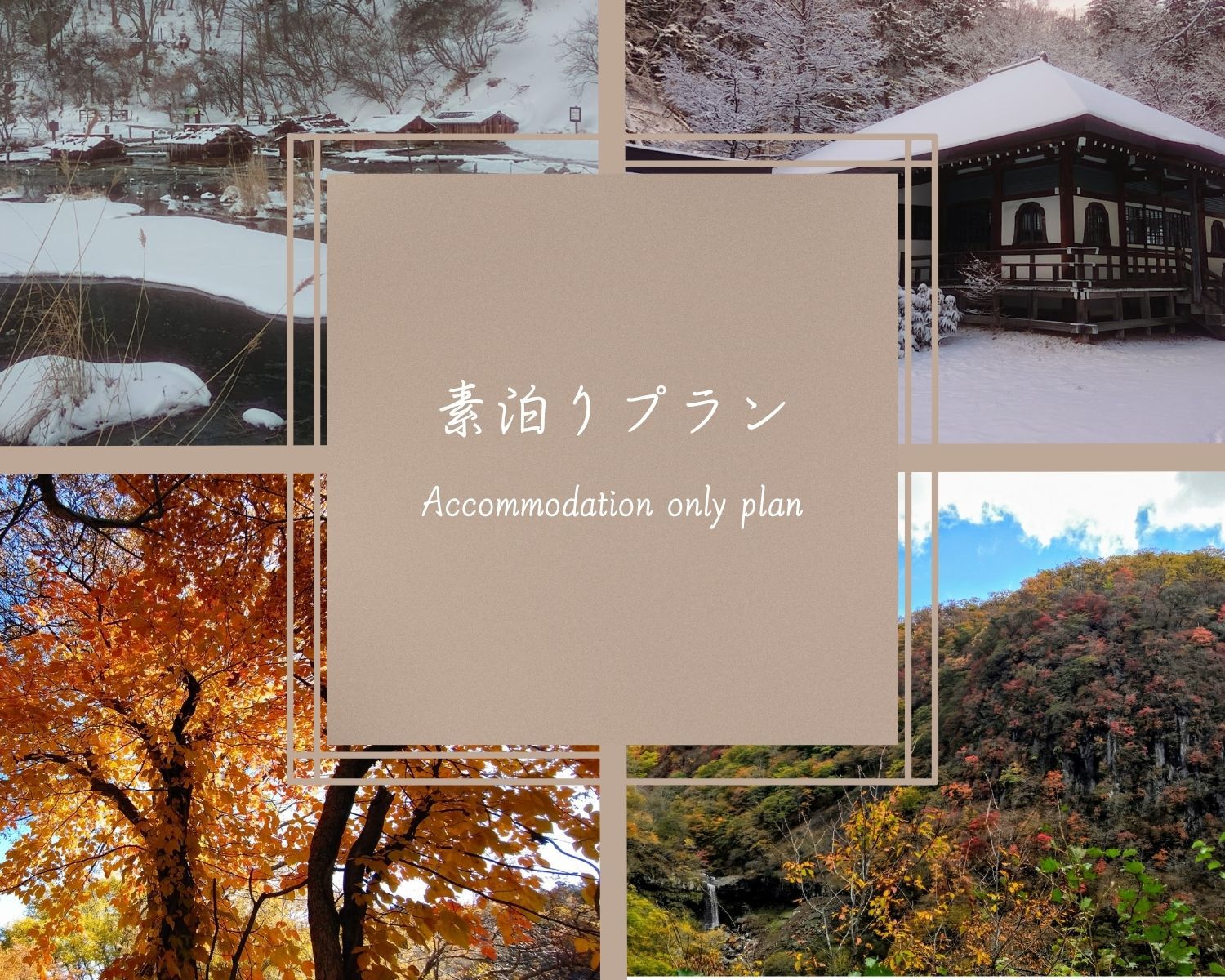【素泊まり】一人旅も大歓迎！観光やビジネスにも◎天然温泉で癒される素泊まりプラン