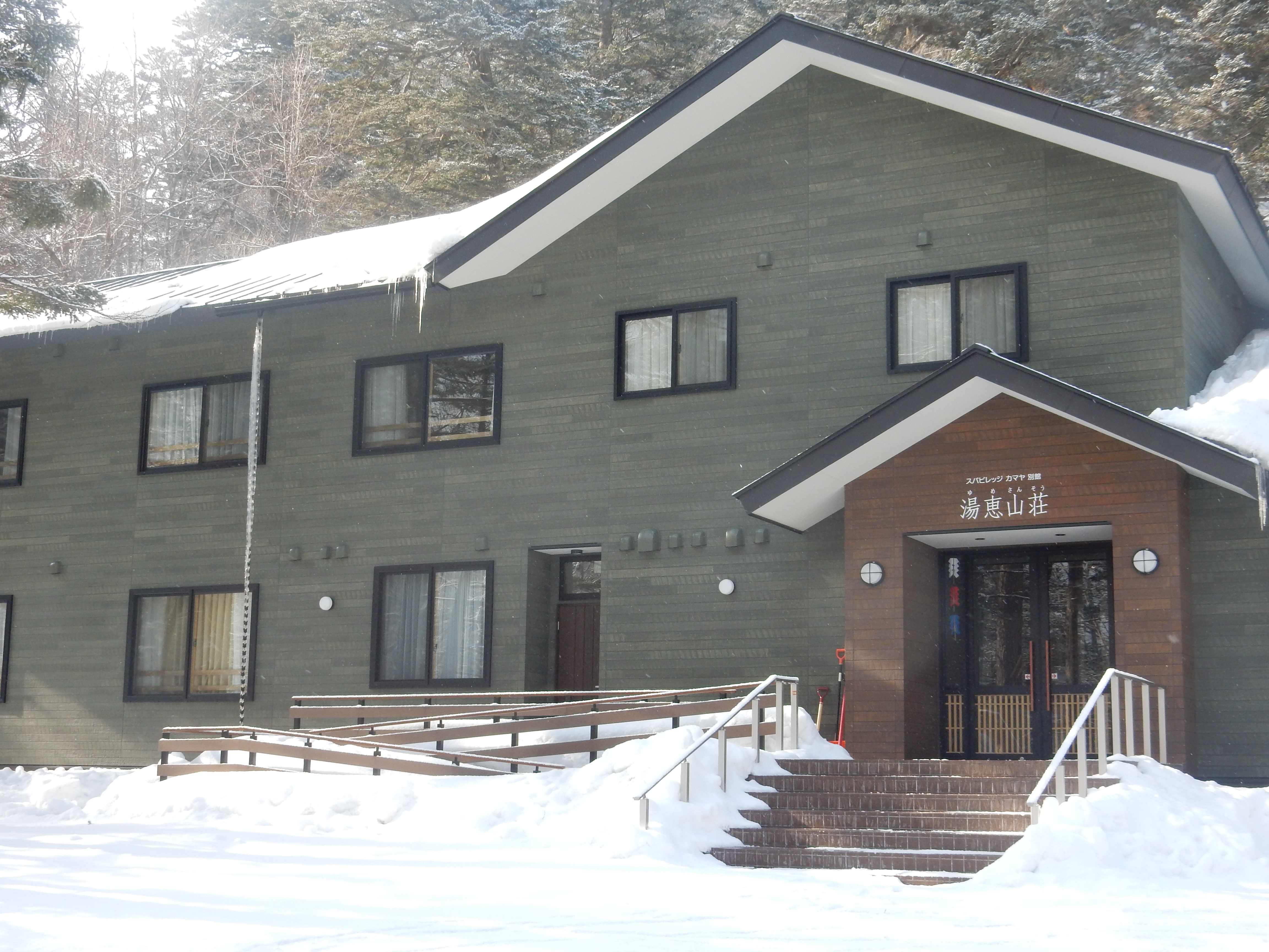 雪にたたずむ湯恵山荘