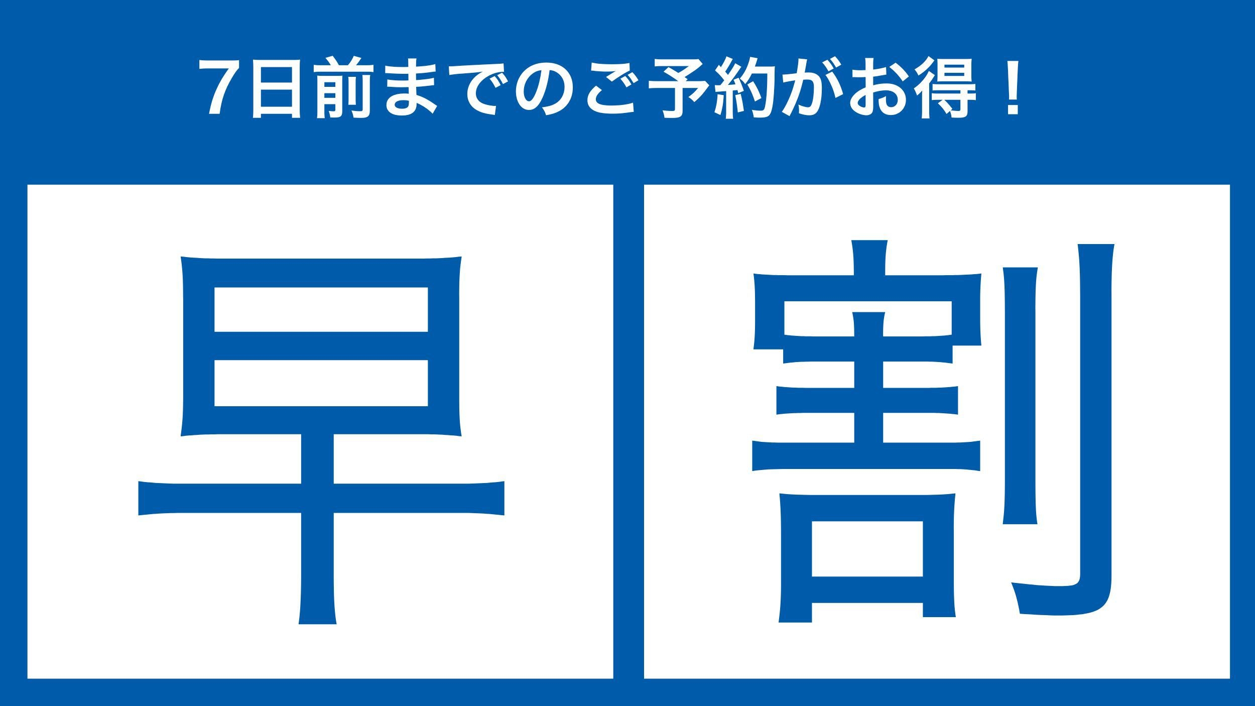 【早割7 / 朝食付】小鉢で楽しむ和洋バイキング★手作り惣菜で朝から満たされるひとときを♪