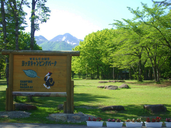 鯵ヶ沢キャンピングパーク 宿泊予約 楽天トラベル 鯵ヶ沢キャンピングパーク 宿泊予約 楽天トラベル
