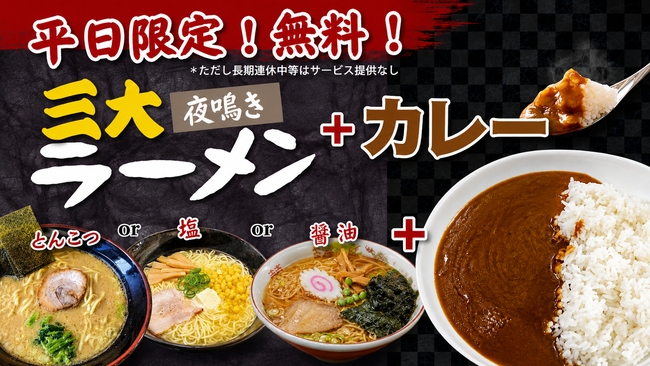 高橋英樹＆真麻一押し【BBHグループ１６０店舗記念】和洋朝食バイキング付☆大浴場完備☆駅から徒歩4分