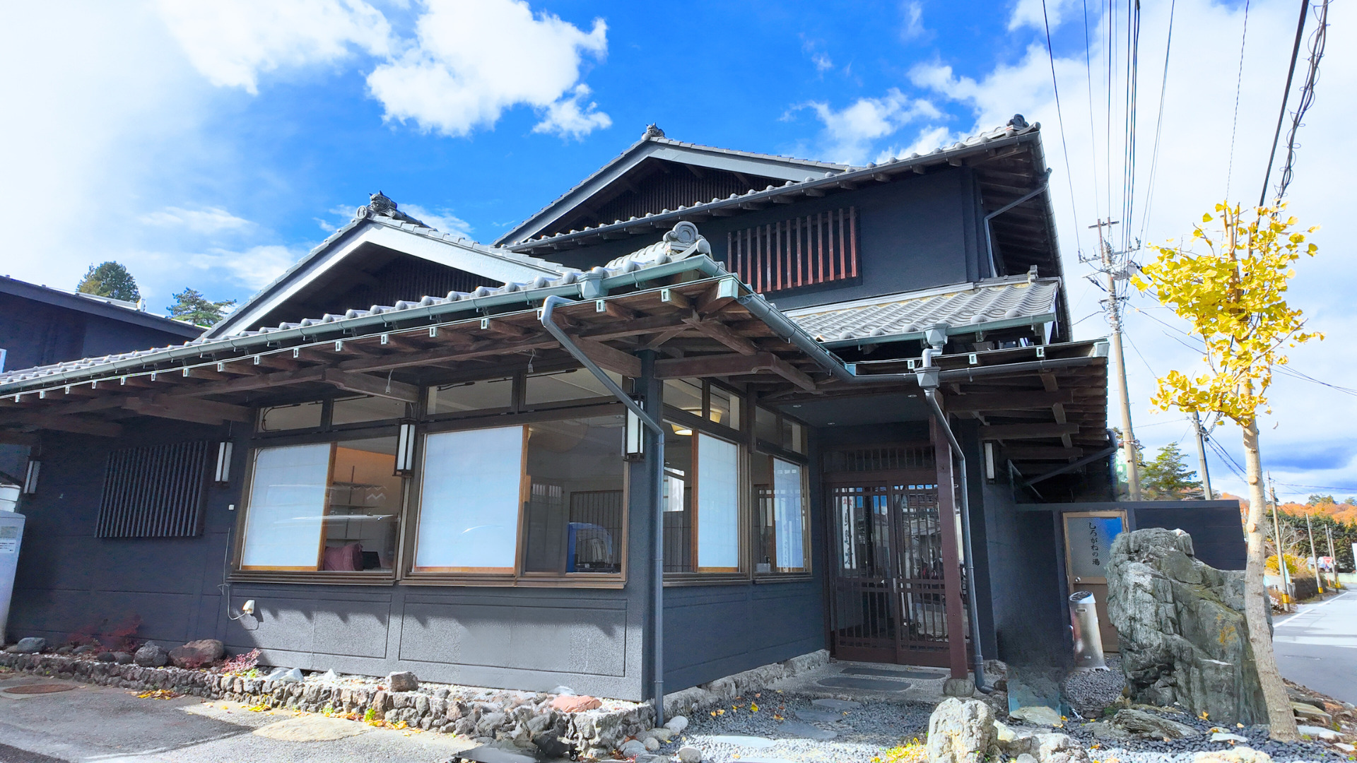 伊香保明野屋