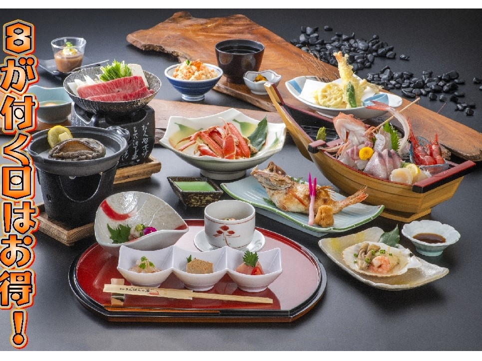 【贅沢コース】〜「８」が付く日は1000円引き♪限定プラン〜