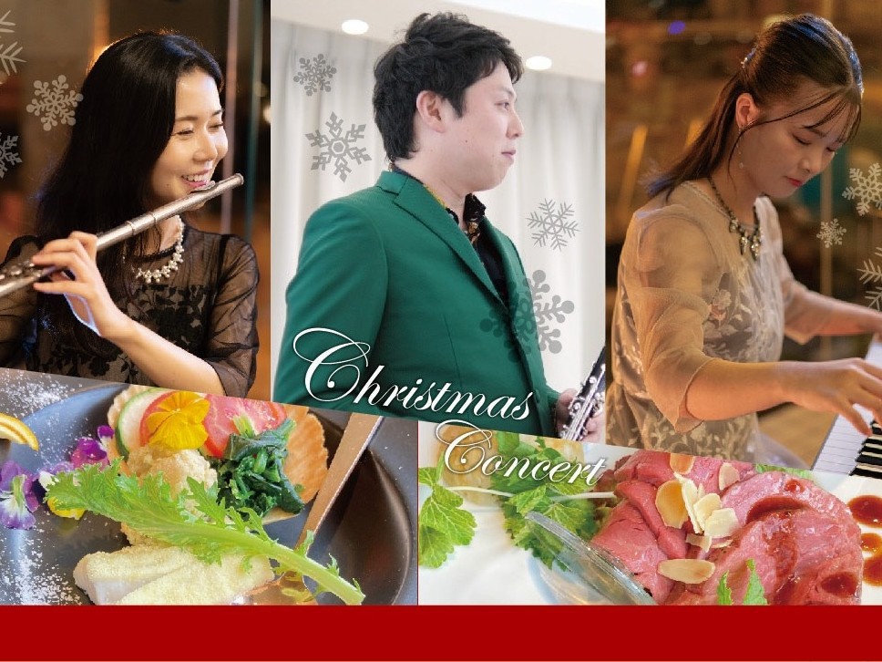 12/24・25限定★夕食19：30〜聖なる夜を彩るクリスマスディナー＆生演奏会◇特別なひとときを