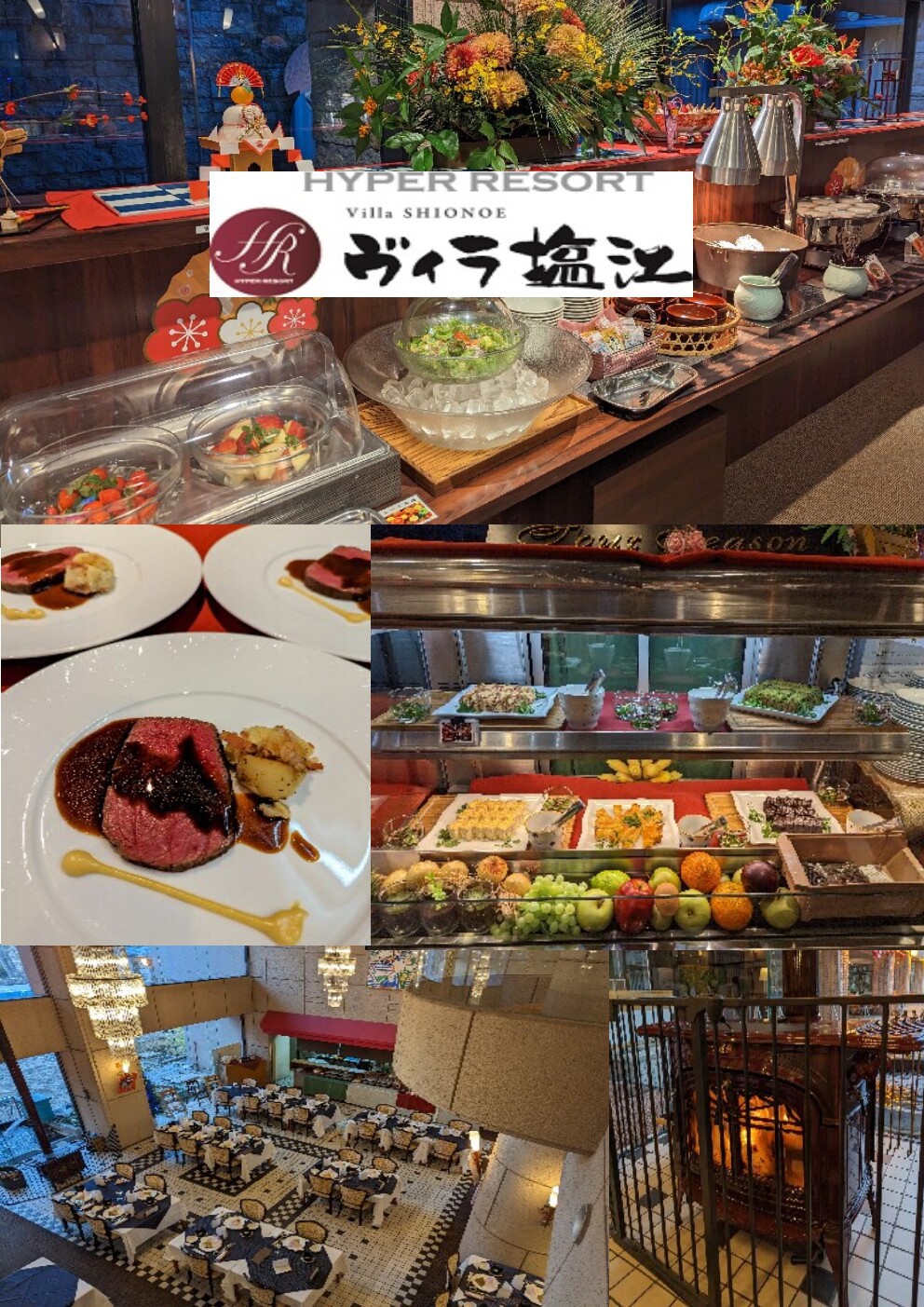 〈12/31~1/2〉夕食17：00〜　 年末年始特別プラン　10時チェックアウト