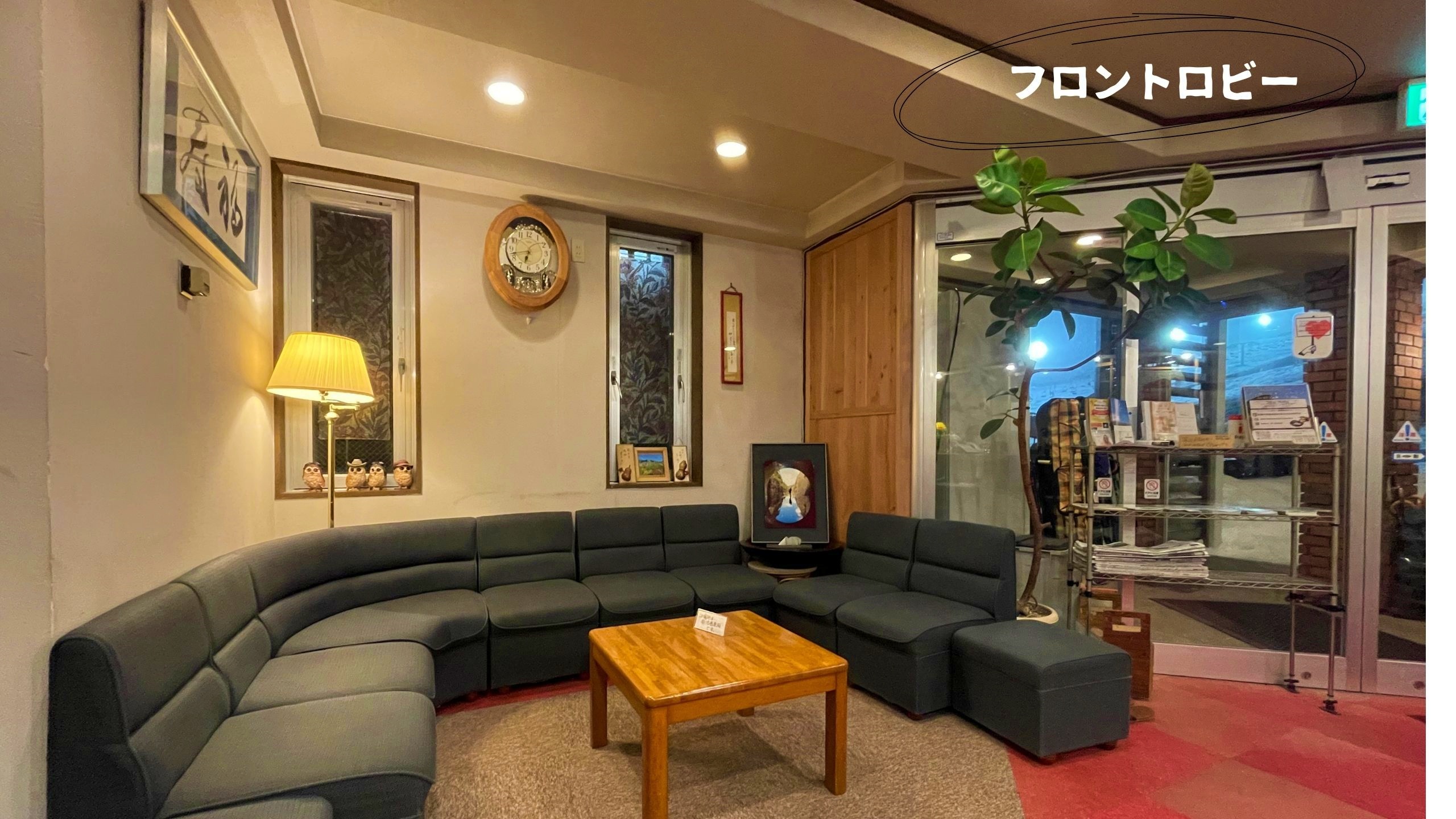 【館内】フロント・ロビー