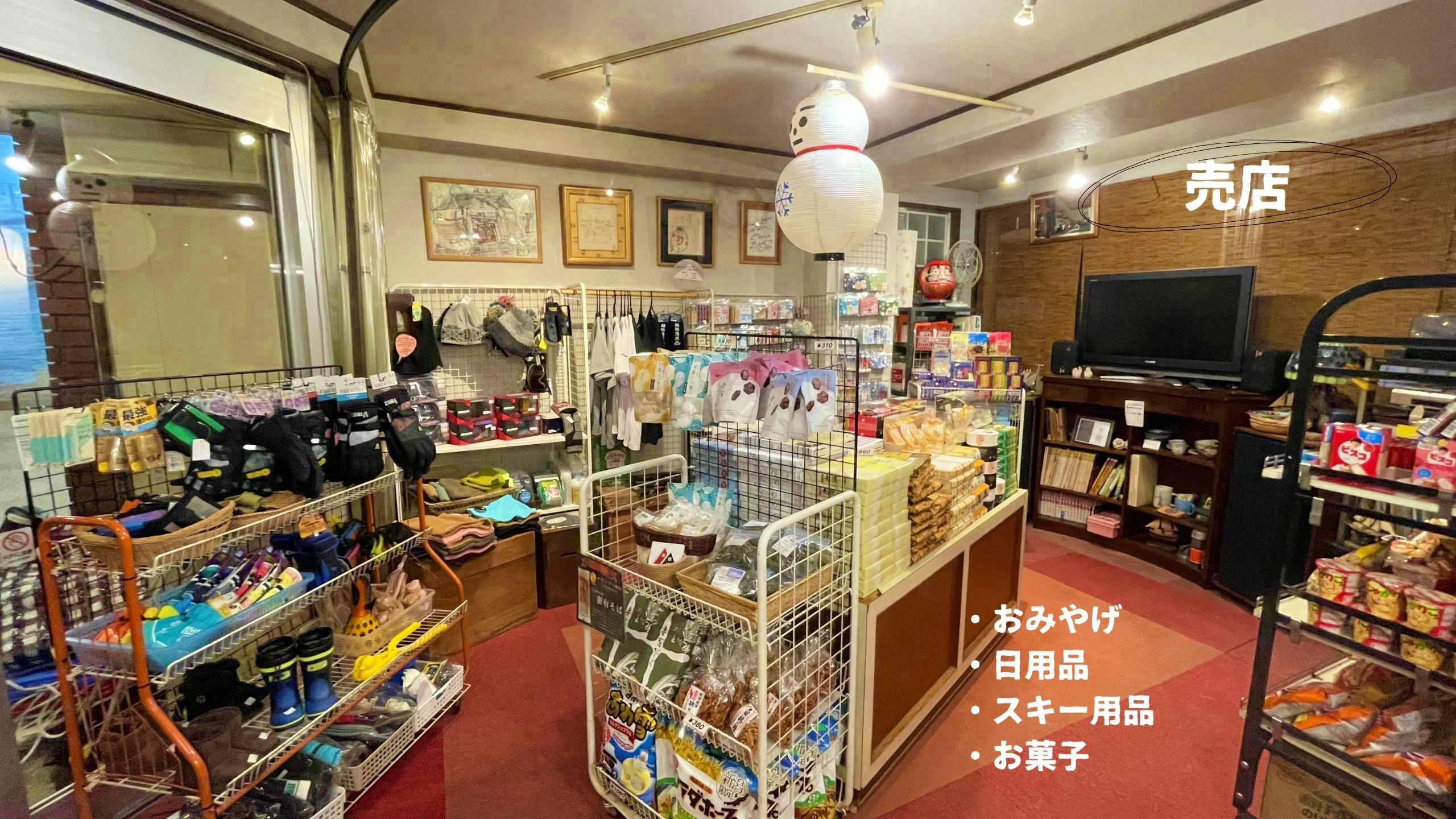 【館内】ちょっとしたお土産もあります