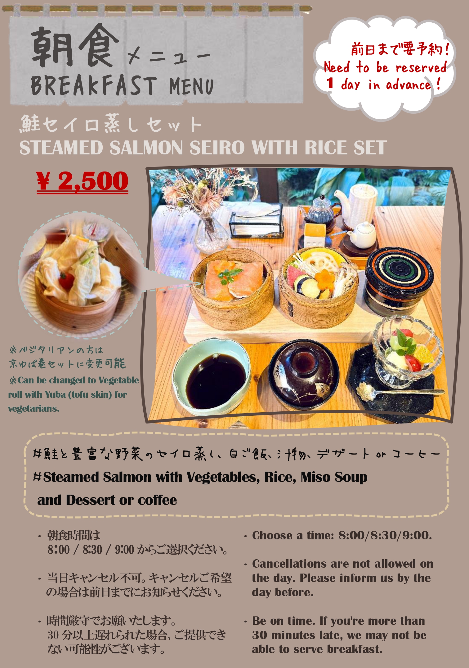 ・【朝食】別料金2,500円/人(事前予約制)でご用意しております