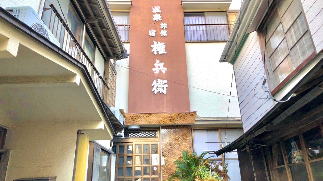 権兵衛の外観