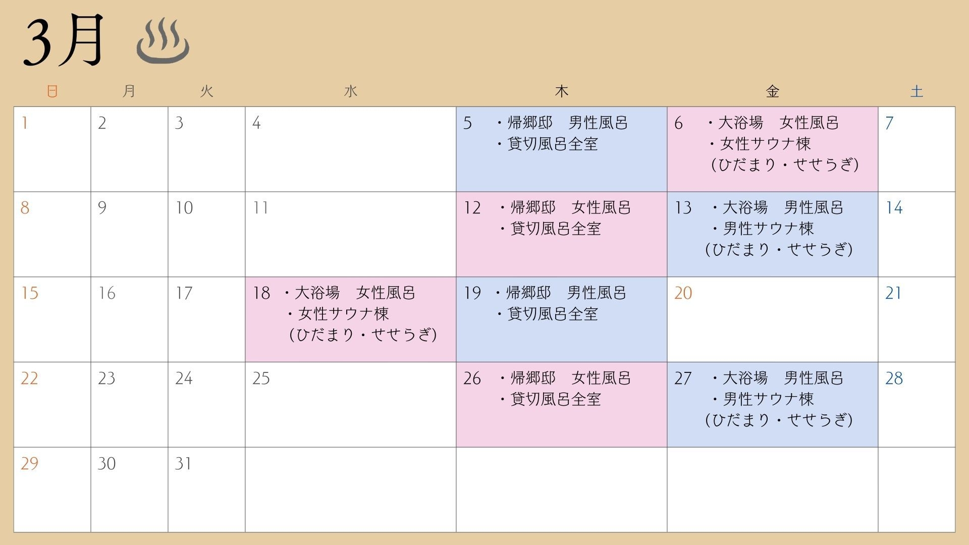 【大好評】＊期間限定＊　春のバイキングプラン〜桜の季節にあわせて〜