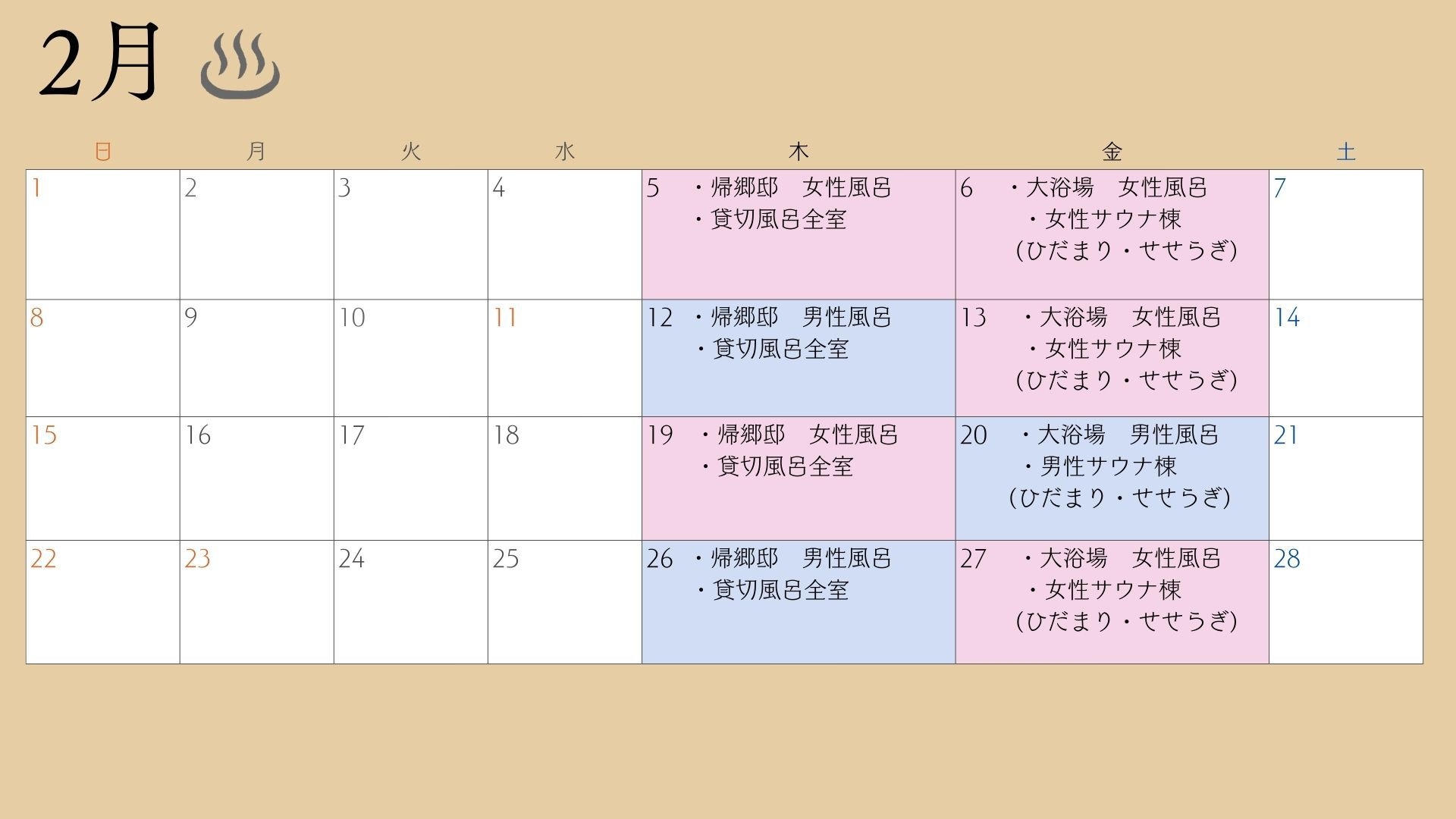 大好評！　冬の得々プラン!