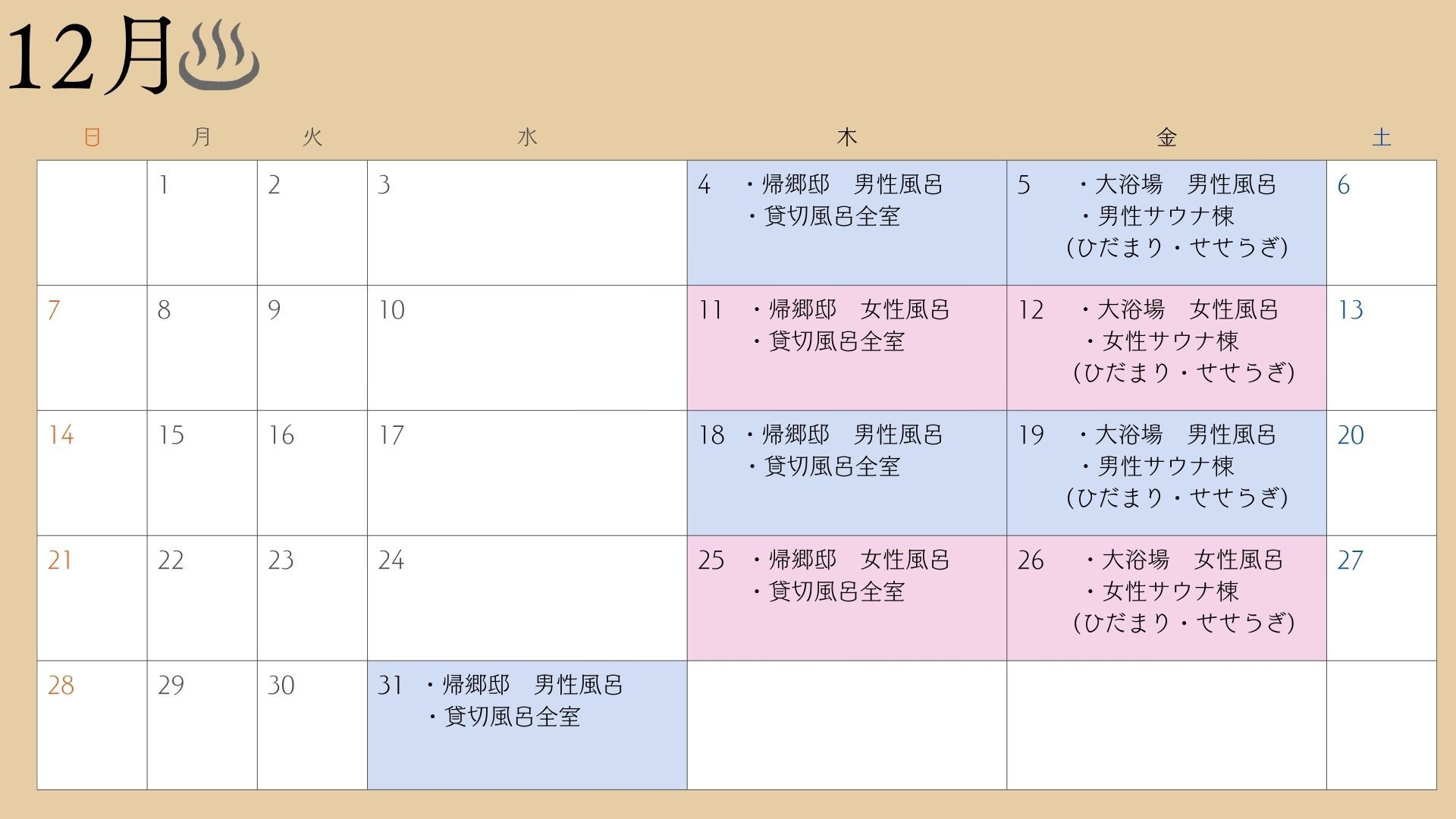 【★クリスマスバイキングプラン★】西月館　ご家族とご友人と♪大好評のクリスマスバイキング開催！