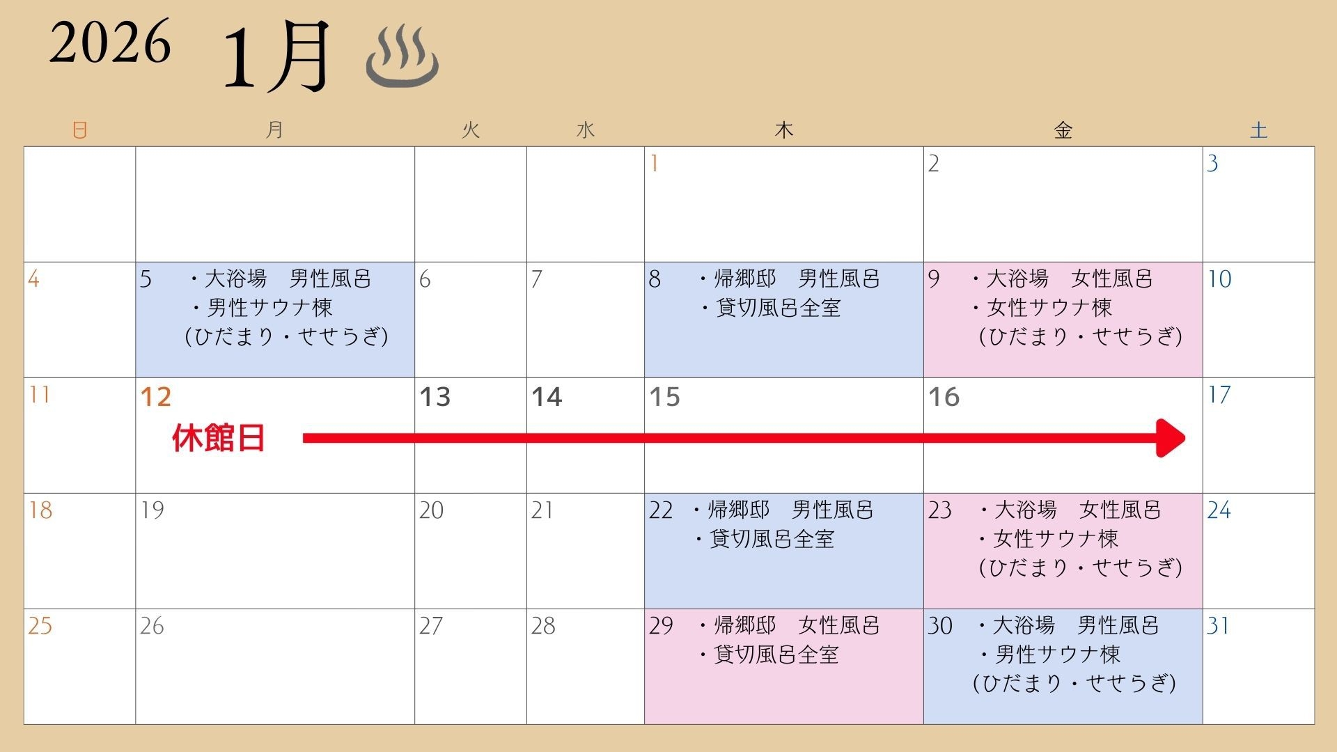 大好評！　冬の得々プラン!