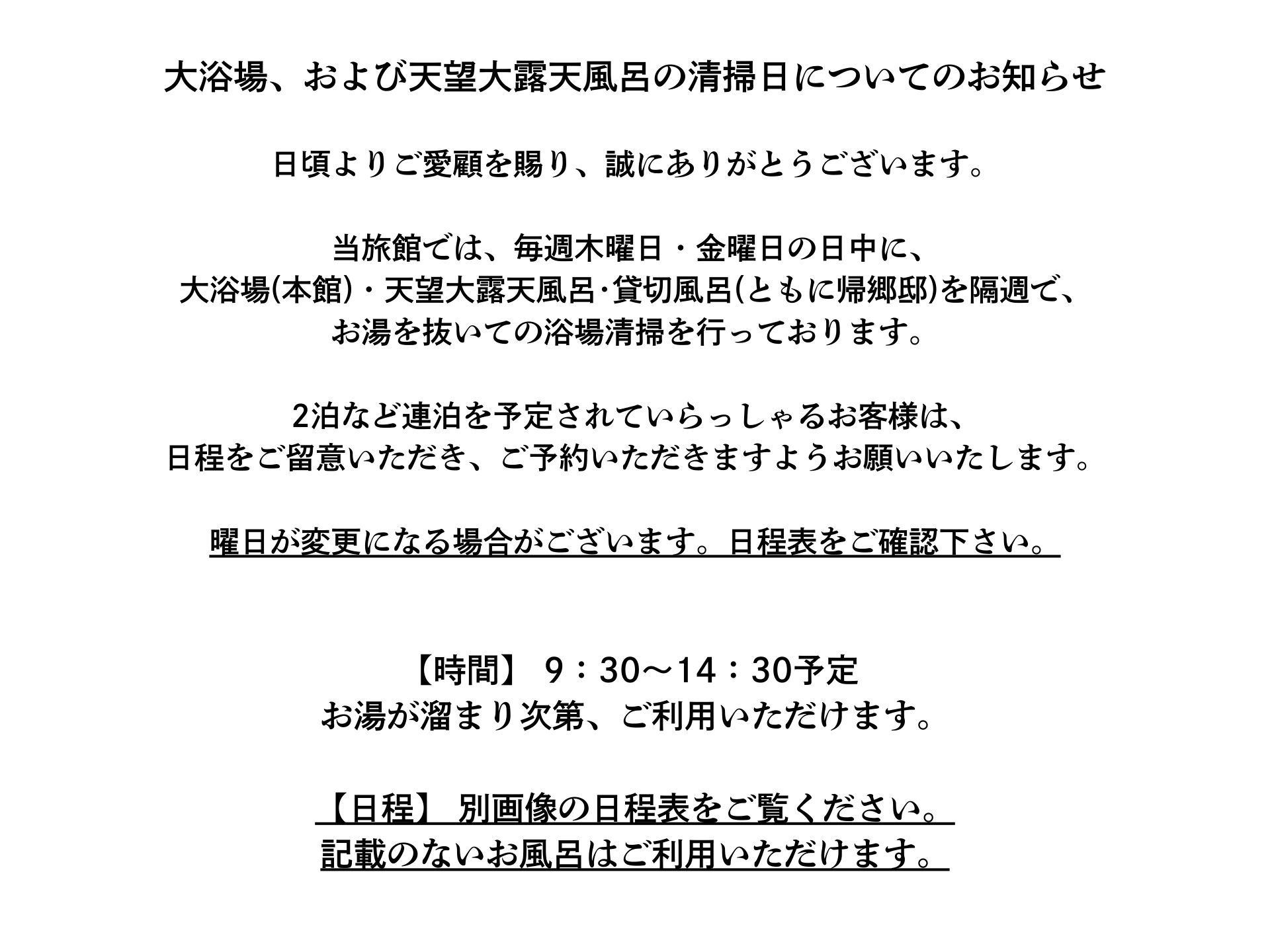 大好評！　冬の得々プラン!