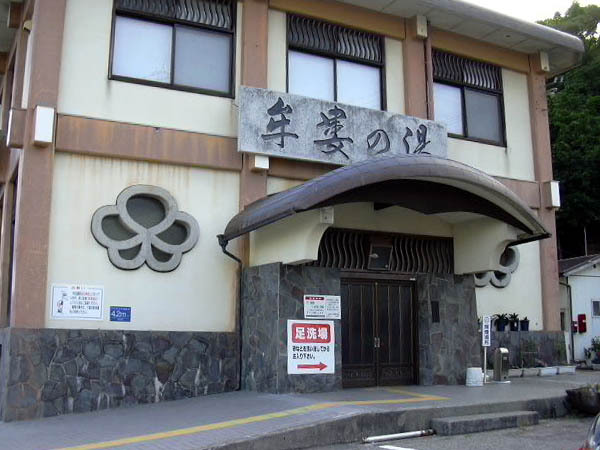 牟婁の湯(徒歩13分)