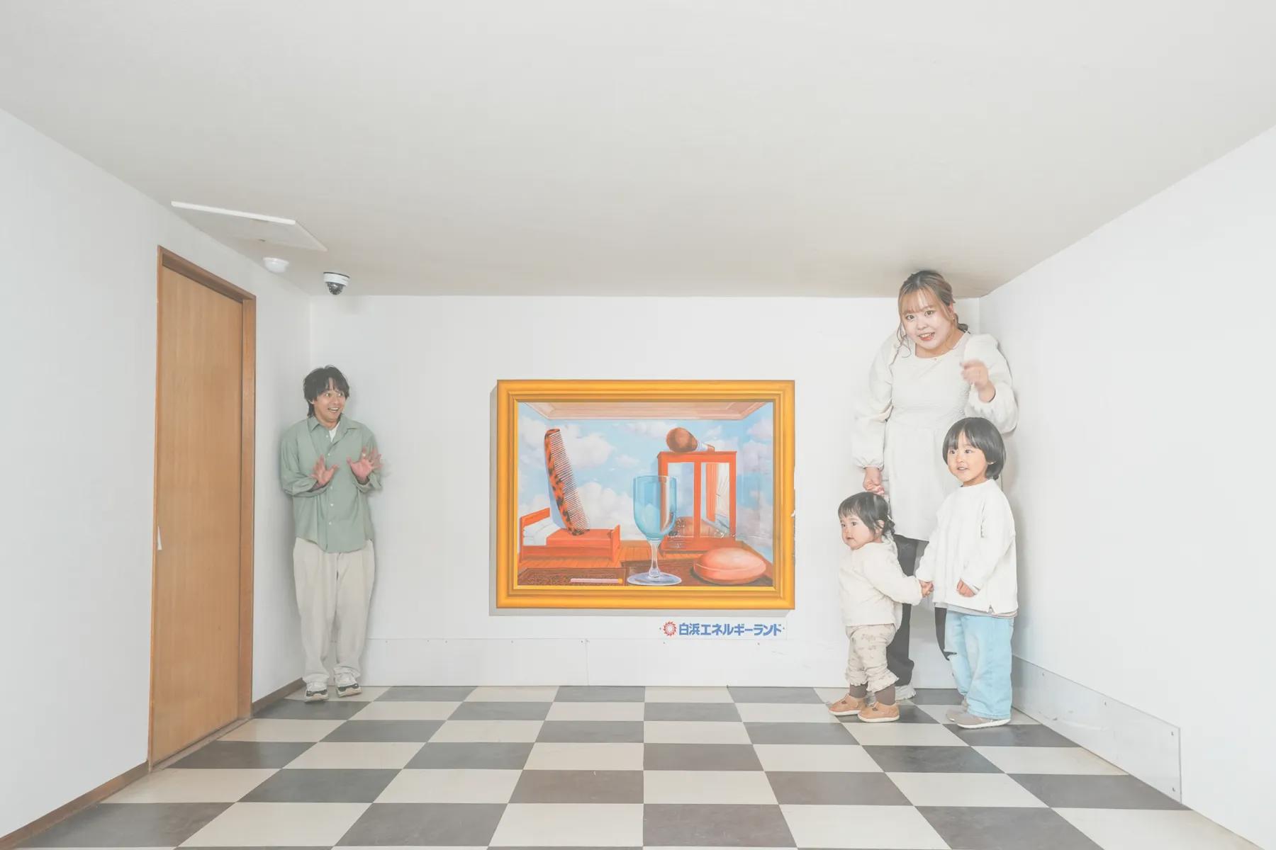 エネルギーランド（トリックアートハウス）