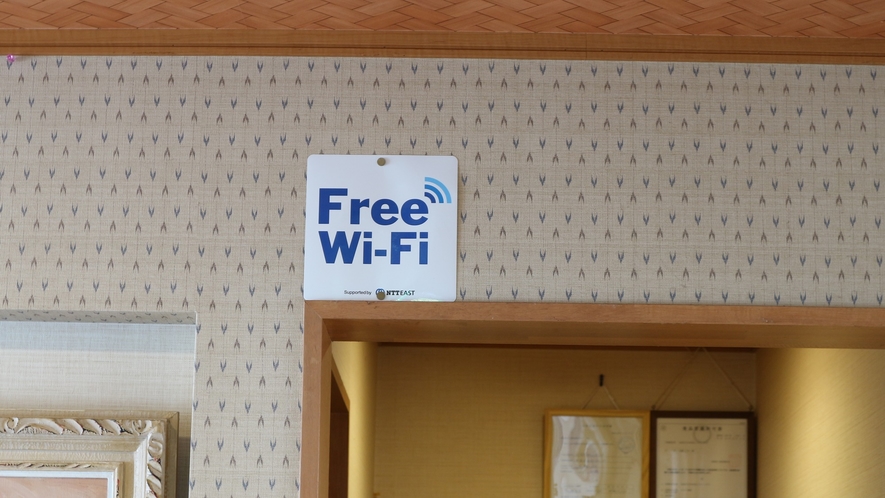 *館内／Wi-fi無料接続可能です。