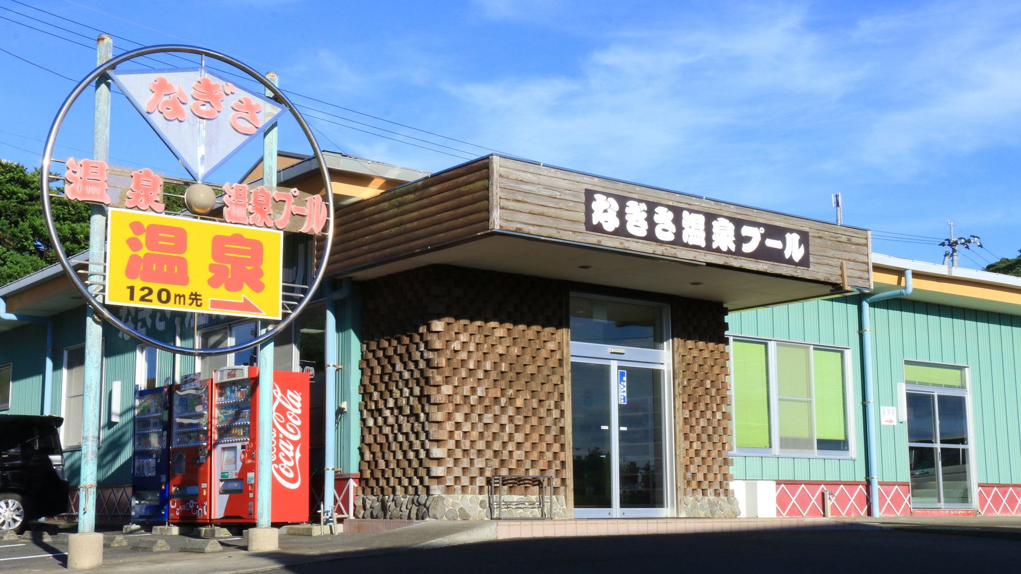施設外観