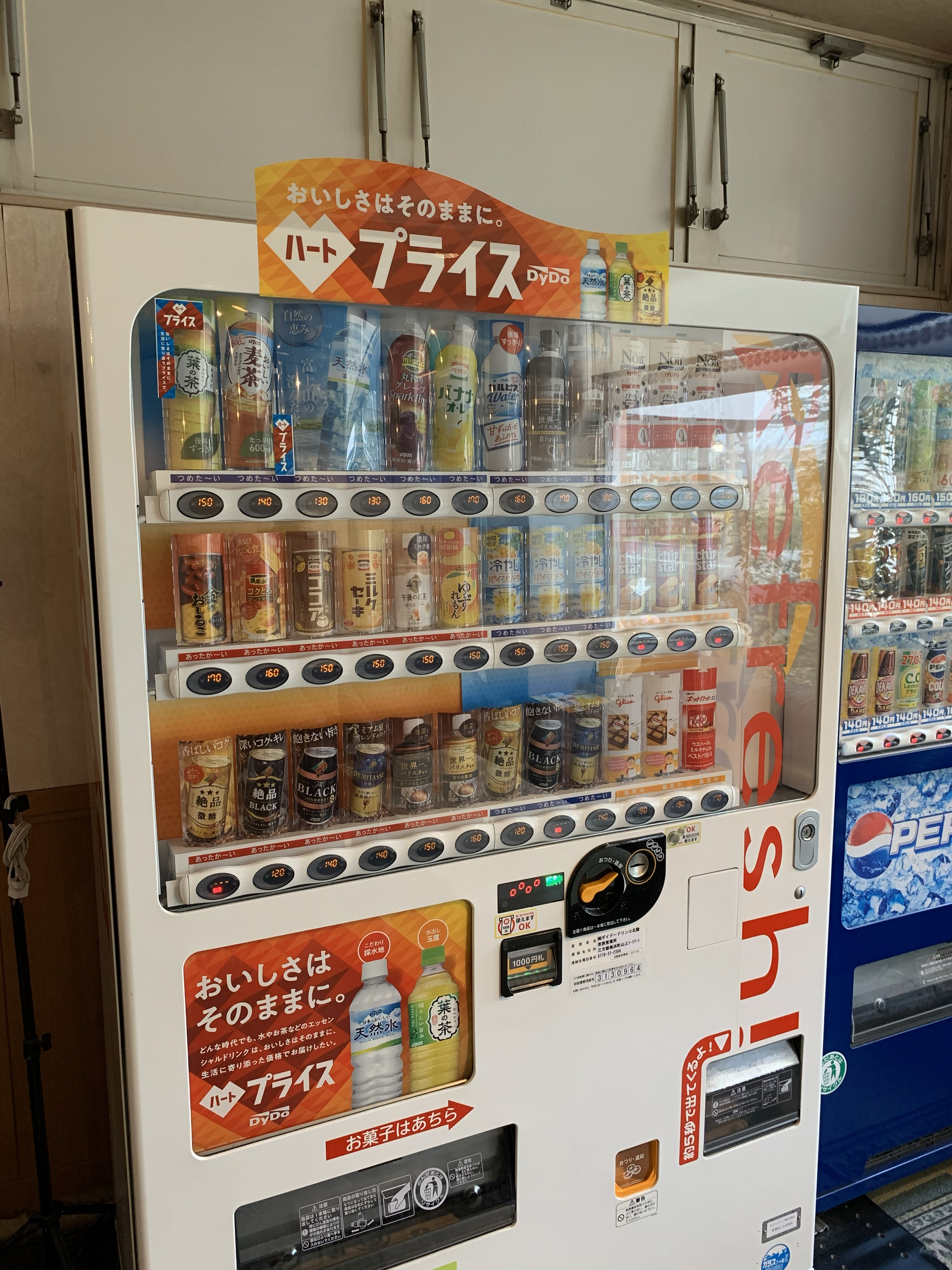 自動販売機
