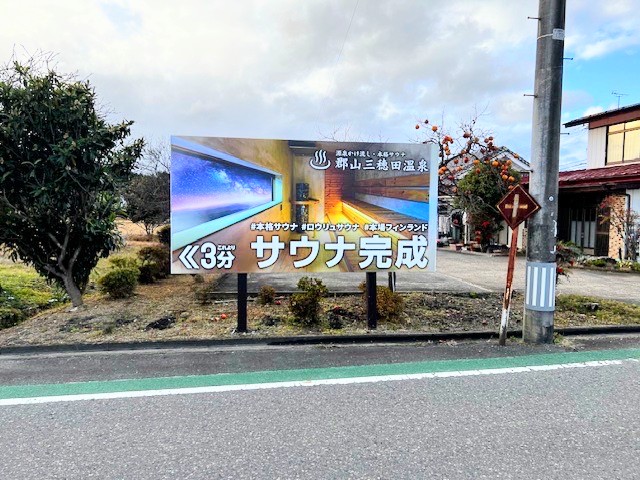 ロードサイド看板