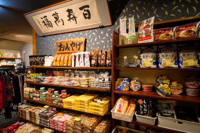 お土産コーナー