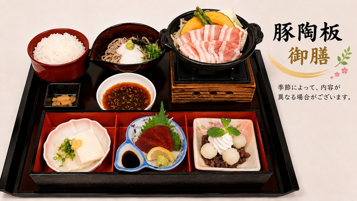 満殿の湯とコラボ企画♪　「入泉券」と「満殿の湯でのお食事券」付♪　1泊2食付き24時間ステイプラン