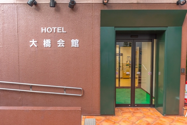 大橋会館 宿泊予約 楽天トラベル 大橋会館 宿泊予約 楽天トラベル