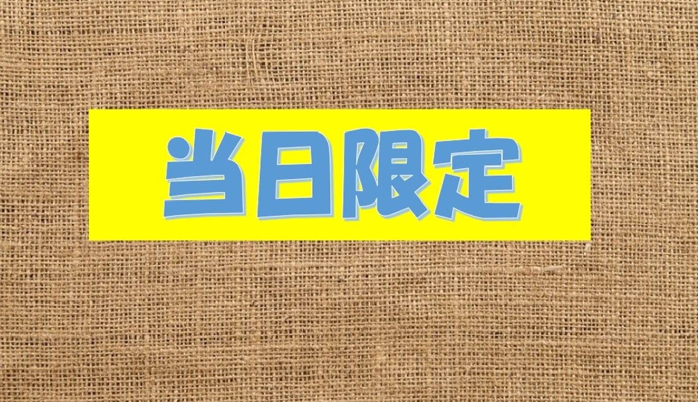 素泊まり当日割り！　無料駐車場ありコンビニ徒歩2分！