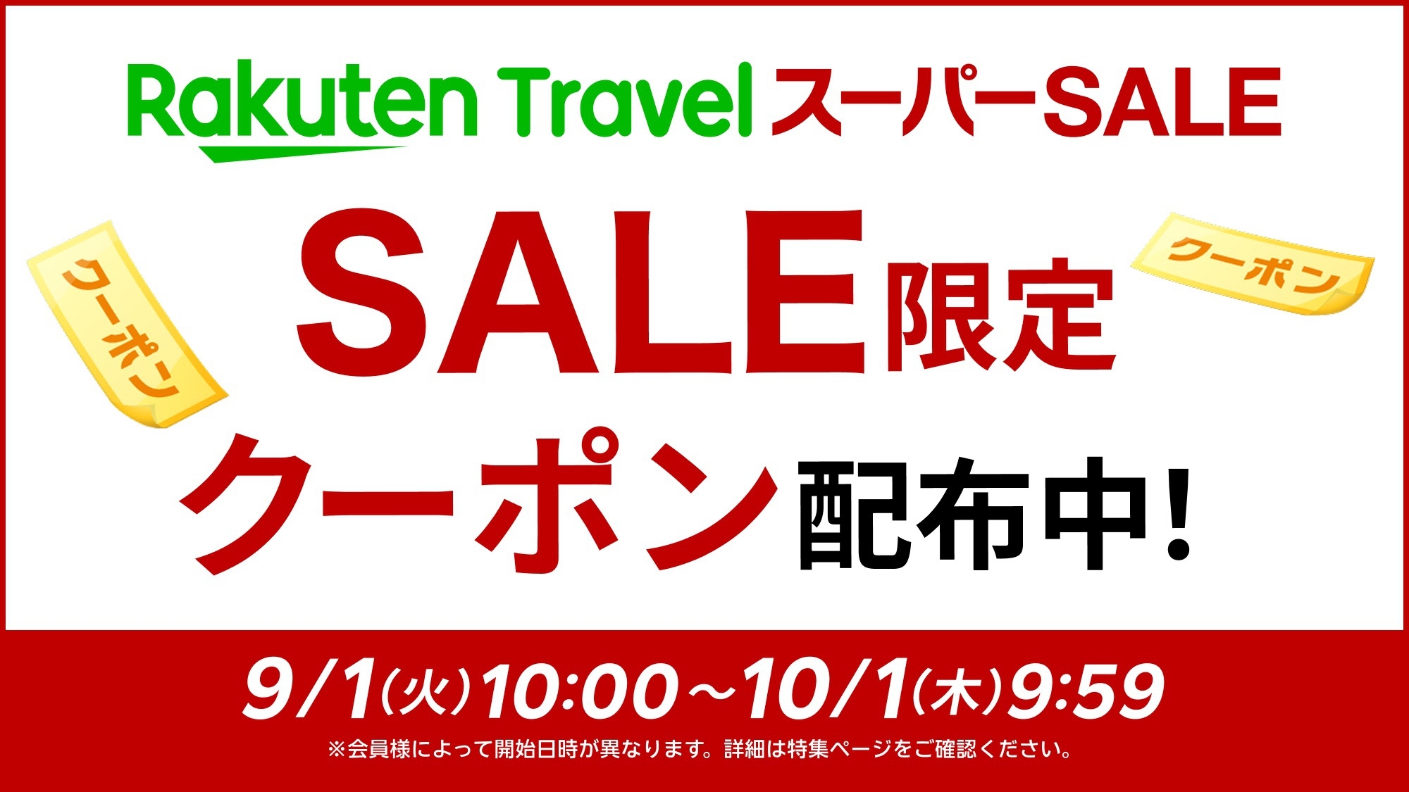 【5％OFF】【楽天スーパーSALE】個室ダイニング「彩」☆デザイナーズROOMで過ごす寛ぎの食空間