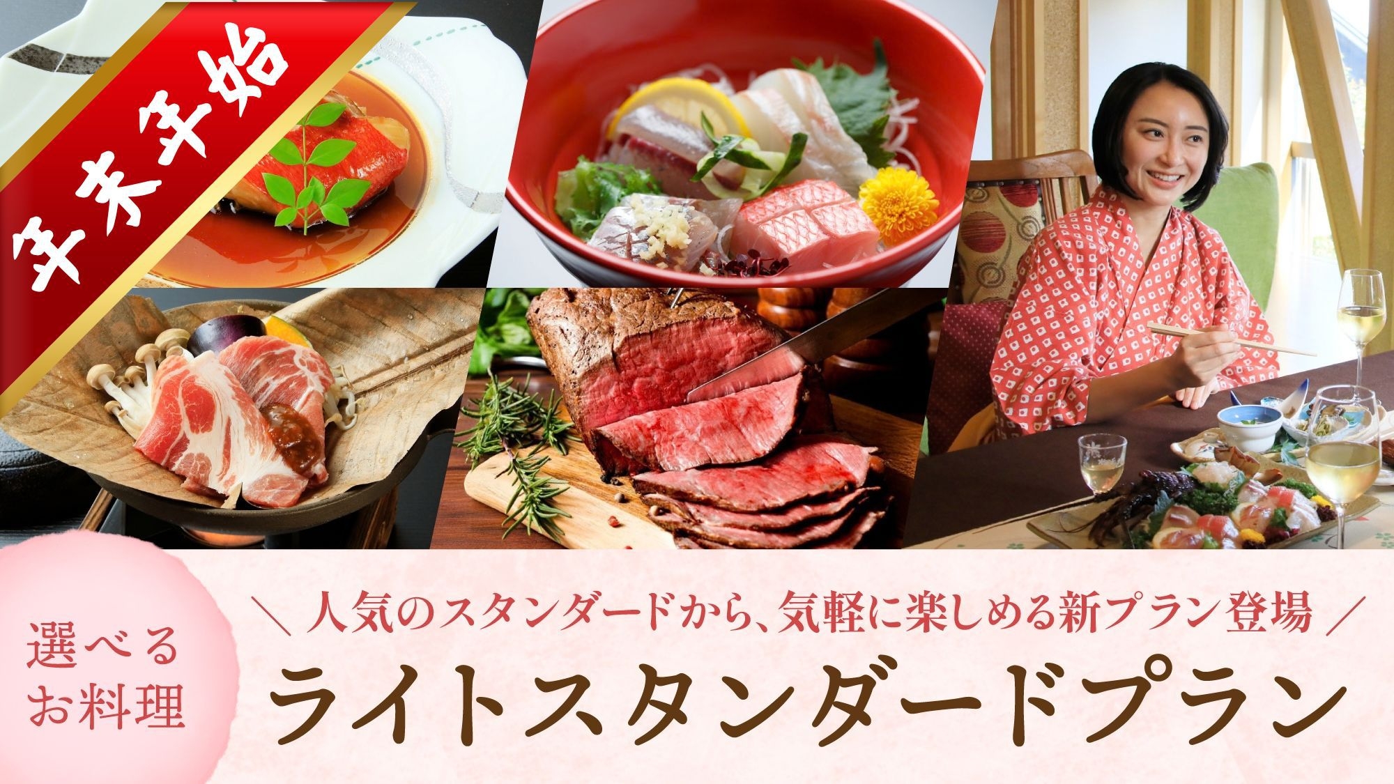 【年末年始限定★事前カード決済】少なすぎず、重すぎず。“ちょうどいい”金目鯛と心ほどける温泉時間