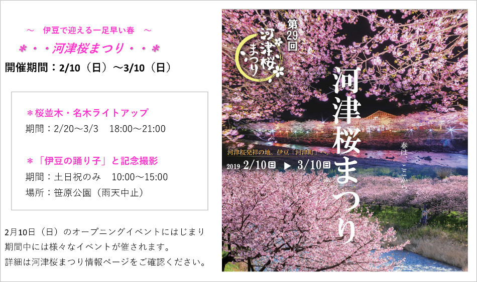 【伊勢海老祭】◆天然温泉を満喫◆伊勢海老と金目鯛の饗宴！伊豆の味覚満載、贅沢づくし磯料理＜部屋食＞