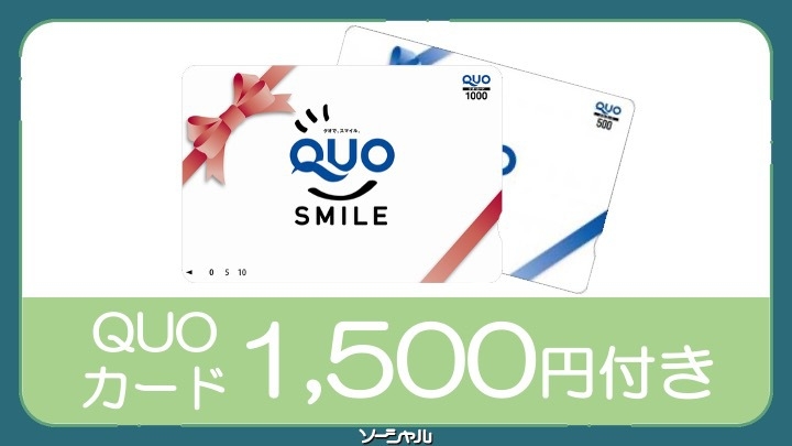 ★QUOカード1500円分プレゼント★無料朝食バイキング・羽田空港無料送迎・24時間無料セルフカフェ