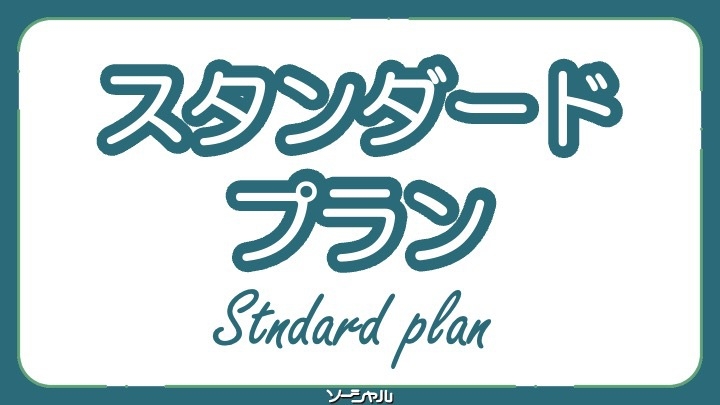 ★スタンダードプラン★アクセス抜群！朝４時３０分から始まる無料朝食バイキング・羽田空港無料送迎あり♪