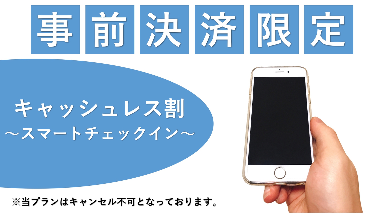 【事前決済限定/返金不可】キャッシュレス割★4:30から始まる無料朝食バイキング・羽田空港無料送迎♪
