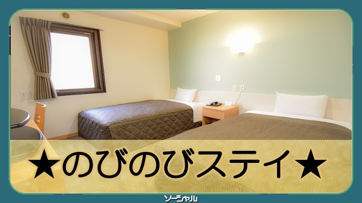 ★広いお部屋でのびのびステイ★ツインルーム1名利用プラン★無料朝食バイキング・羽田空港無料送迎♪