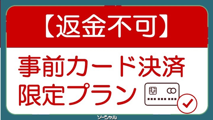 【事前決済限定/返金不可】キャッシュレス割★4:30から始まる無料朝食バイキング・羽田空港無料送迎♪