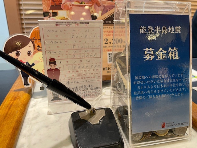 ありがとう！累計120万寄付超 【能登復興支援／素泊】プラン（16時イン／11時アウト）【楽タビ】