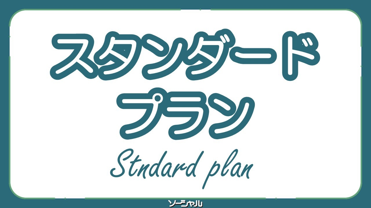 ★スタンダードプラン★ 　朝6時から始まる無料朝食バイキング・無料駐車場完備・無料ドリンクバー♪
