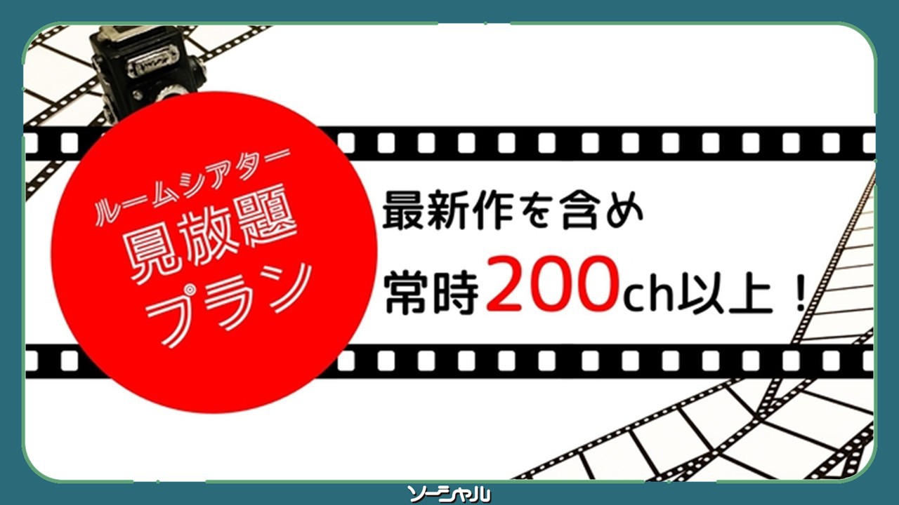 ★ルームシアター見放題★　無料朝食バイキング・無料駐車場完備・翌日清掃なしでQUOプレゼント