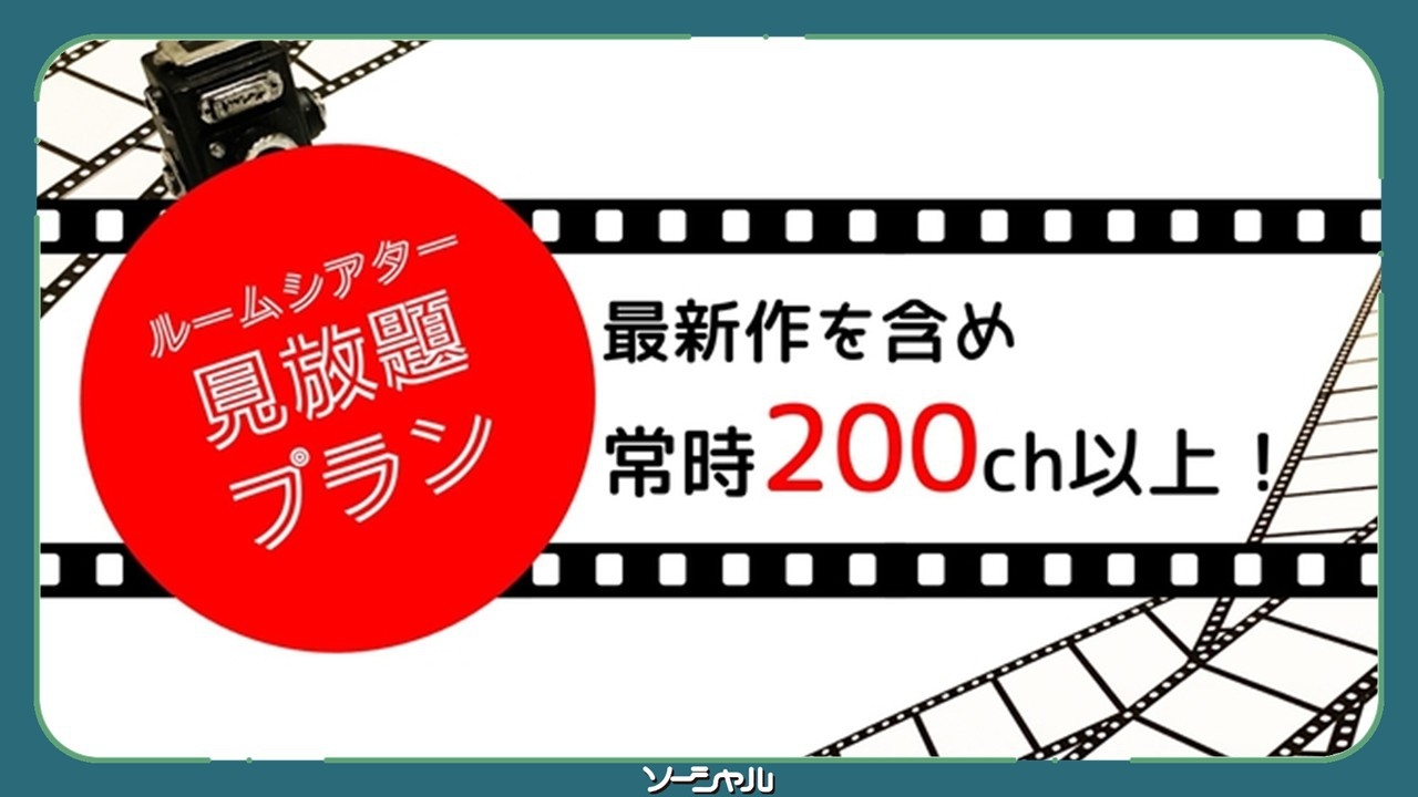 ★ルームシアター見放題★　大好評の無料朝食バイキング・無料駐車場完備・無料ドリンクバー♪