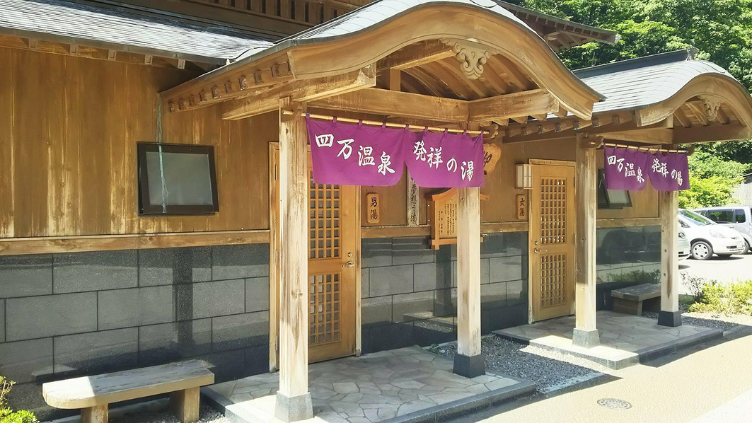 【連泊プラン】”四万の病を癒す”のんびり湯治旅行｜手打ち蕎麦でほっと一息