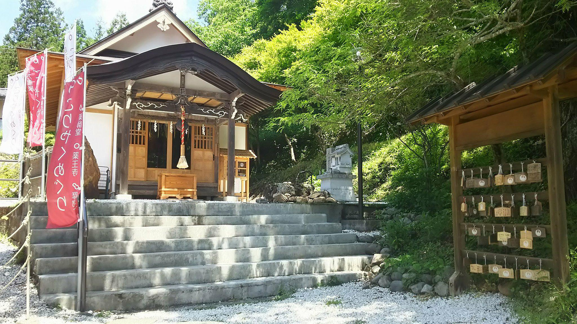 薬師寺（薬王寺）