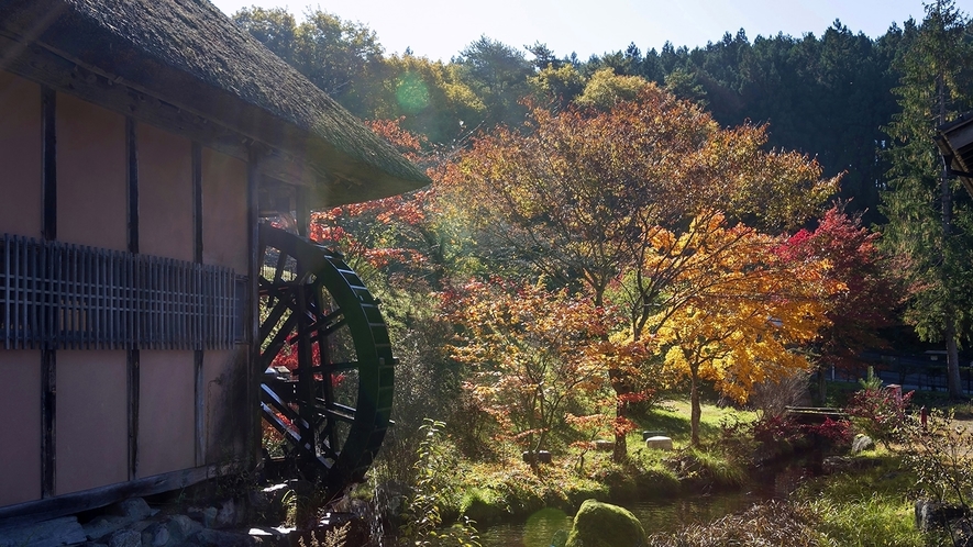 *【園内/施設】秋には水車小屋などの遠野の原風景を紅葉と一緒にお楽しみいただけます。