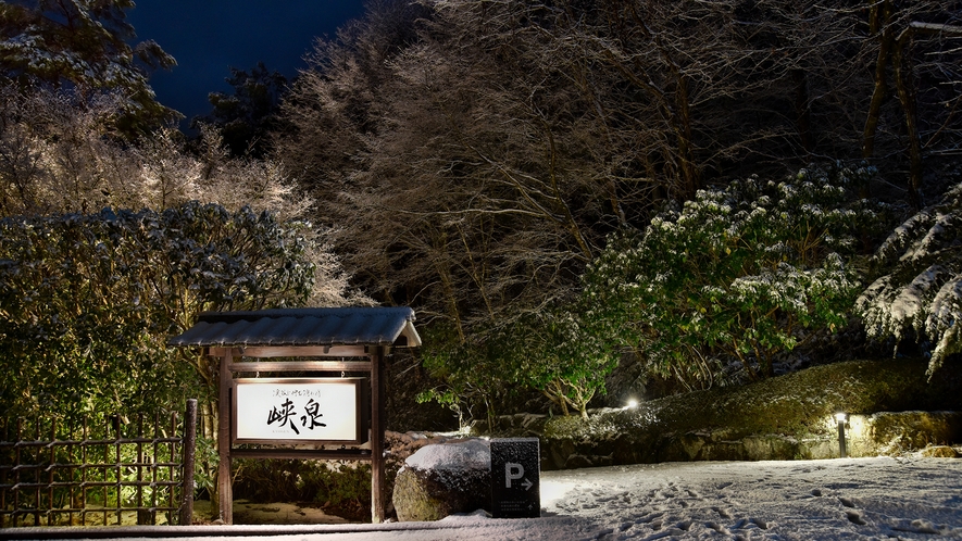 *【外観｜雪景色】雪の渓谷にひっそり佇む隠れ宿