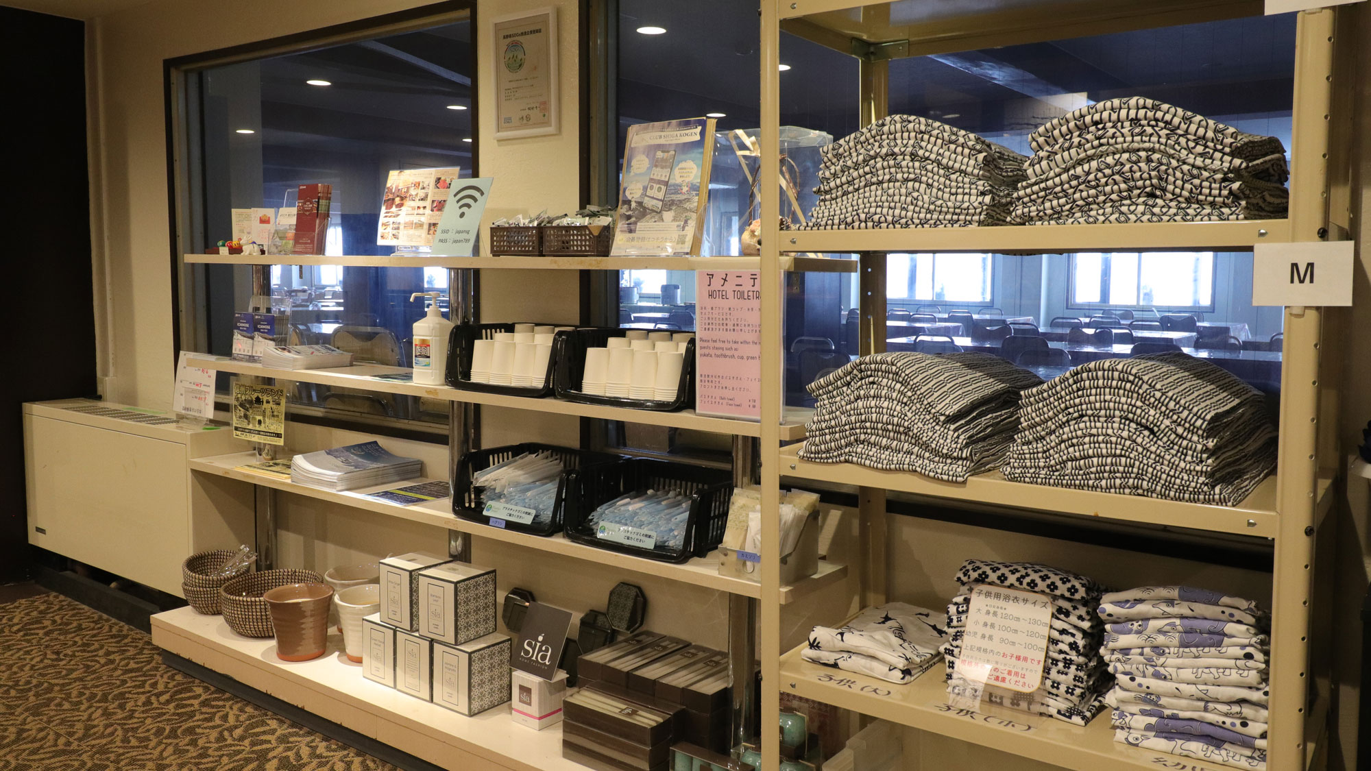 【アメニティバー】