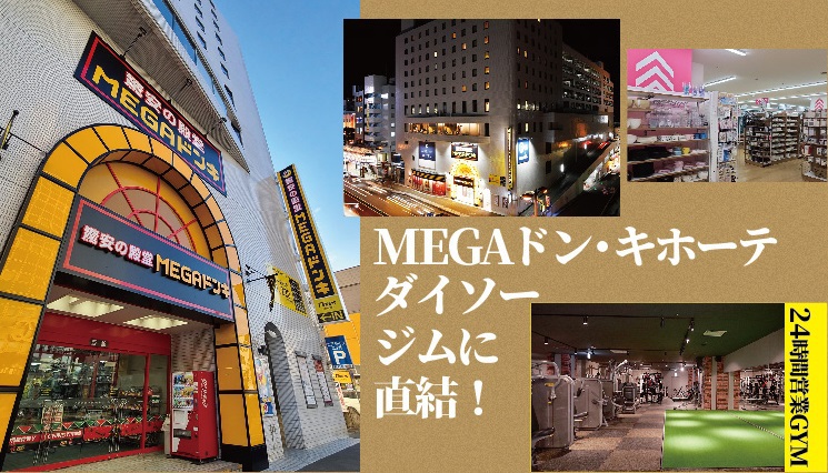 【VOD見放題】【素泊まり】お部屋でミニシアター♪☆繁華街まで徒歩２分☆MEGAドン・キホーテ直結！