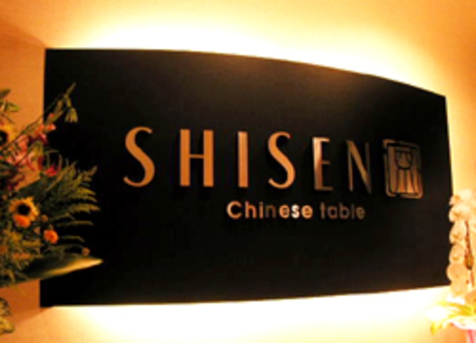 SHISEN（入口）