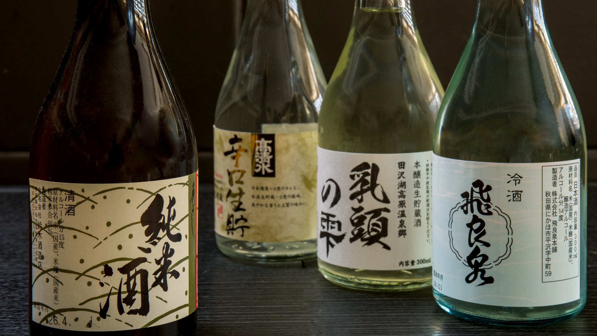 【秋田得旅】”秋田得旅クーポン対象！”1泊2食付き 選べる秋田の地酒２種飲み比べ付きプラン♪